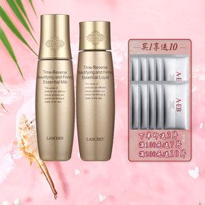 专柜正品蓝秀时光无痕紧致水乳两件套保湿护肤套装