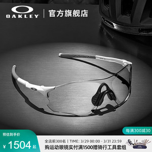 Oakley欧克利骑行眼镜户外运动护目镜光感变色太阳镜EVZERO 9313