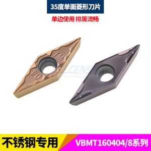 数控车刀片35度单面菱形不锈钢专用刀片VBMT160404/160408-VM/TM