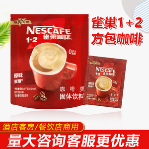 雀巢咖啡1+2醇香原味方包装15g 速溶100条三合一袋装90条发货