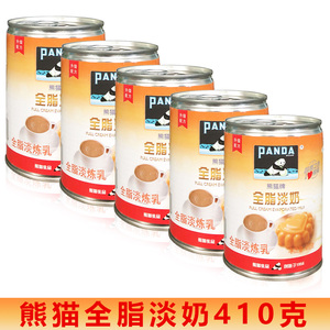 熊猫牌全脂淡奶410克*5罐装 淡炼乳港式奶茶甜品咖啡烘焙原料商用
