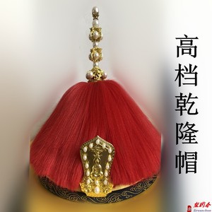 皇帝帽清朝康熙乾隆男士帽古装古代头冠皇帝头冠皇上皇后舞台演出