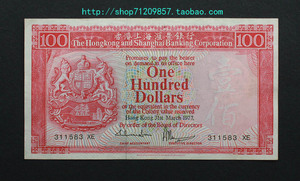 香港100元纸币