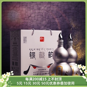 0017人付款淘宝酩馏青稞酒国际国庆装 42度750ml*6瓶青海互助龙的酩馏