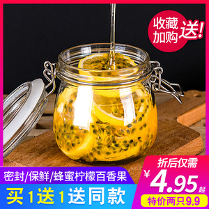 玻璃瓶百香果密封罐食品级空瓶蜂蜜水果茶玻璃杯装饮料器皿罐头瓶