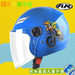 ak儿童头盔