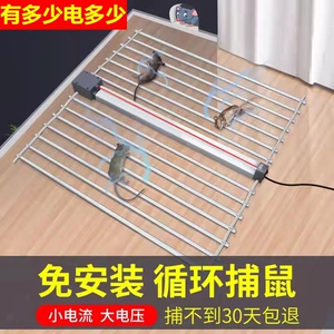 捕鼠神器红外线抓老鼠电网高压大功率扑捉打灭电鼠机子全自动超强