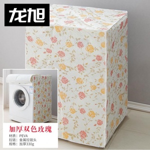 海尔大神童小神童全自动洗衣机罩波轮5/6/7/7.5/8/9公斤防水