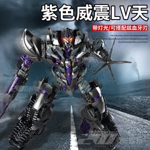 紫色威震LV天带可动手 L级非官版亚洲限定变形玩具电影2坦克威模