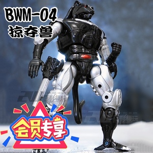 transart ta bwm-04掠夺兽bw系列 猛兽侠 超能勇士mp比例变形玩具