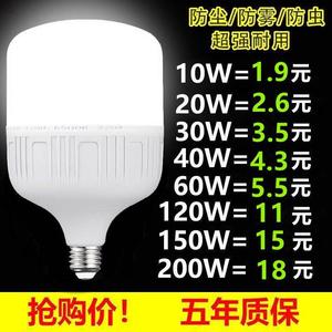 LED灯泡超亮E27螺口室内5w9W13W18W28瓦38W48Wled节能灯球泡白光