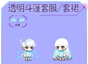 qq237159885淘宝乐』冒险岛 牛牛小礼帽 黑粉小礼服2件套 点装时装