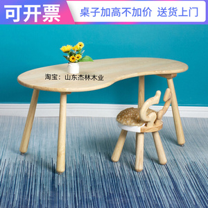 幼儿园实木异形儿童桌升降宝宝手工学习桌椅组合套装逗号水滴桌子