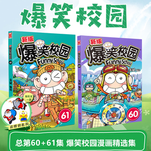 办公,文化 书籍,出版物 儿童读物 呆头农场漫画书2