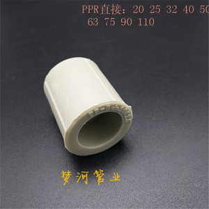 ppr水管配件 ppr直接 直通 管箍20 25 32 40 50 63 75 90 110灰色