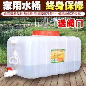 食品级储水箱家用带盖塑料桶储水桶加厚卧式车载桶子大容量密封桶