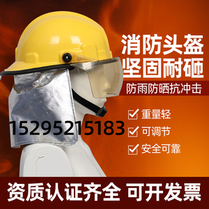 消防头盔3C认证消防帽子97款红头盔02韩式14款17款抢险救援头盔