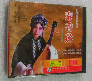 正版河南戏曲 豫剧老电影光盘碟片 包青天 秦香莲 主演张宝英2vcd