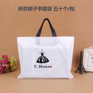磨砂塑料袋礼品袋 服装店女装购物袋 白色裙子手提袋现货50个包邮