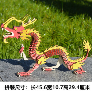 手工拼装木质3d立体拼图玩具 木制3d立体模型拼图拼板 大中国龙