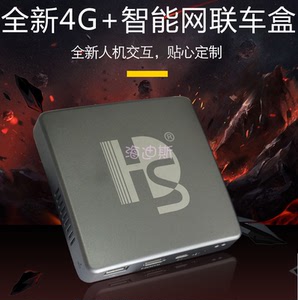 高德导航盒carlife转安卓转无线carplay车载魔盒海迪斯车盒