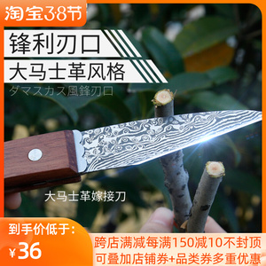 藤原嫁接刀芽接刀修枝接木刀具苗木果树嫁接器修剪削木嫁接手工刀
