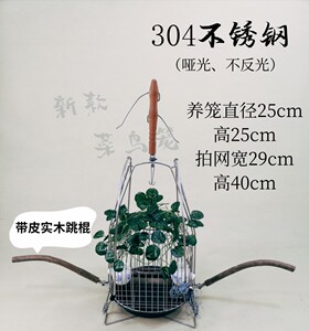 304不锈钢笼养笼越南笼89笼地打笼传统笼鸽子笼媒笼双面笼菜鸟笼