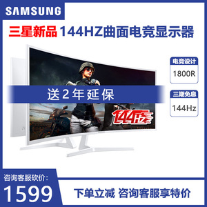礼包 三星32英寸144hz 1k/2k曲面电竞显示器网咖游戏显示屏Ps4