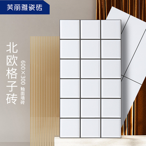 面包砖北欧凹凸小白砖75x300长条哑平面瓷砖纯色厨房卫生间内墙砖tb