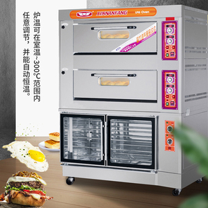 新南方燃气烤箱发酵箱商用烘焙两层4盘1层上烘烤10盘醒发两用烤炉