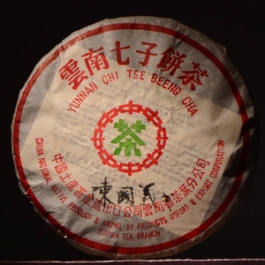 1999年陈国义定制苹果绿印红丝带7542普洱生茶357克(有茶样卖)