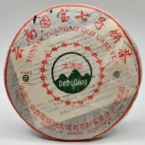 极力推荐!2006年 大渡岗圆宝茶 普洱茶400克