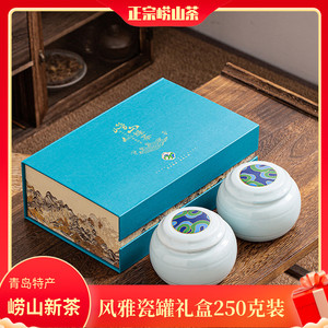 崂山绿茶2021新春茶叶手工特级豆香足陶瓷双罐青岛特产礼盒装送礼