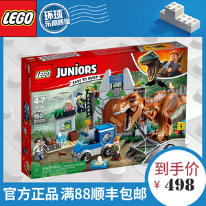 lego乐高 #10758 全新正品现货包邮侏罗纪公园系列 霸王龙大逃亡