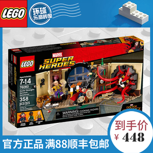 乐高奇异博士76060