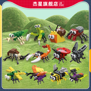 儿童趣味昆虫物语系列创意早教手工男女益智拼装模型动物玩具礼物