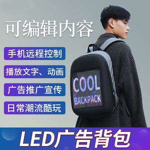 led显示屏背包网红字幕发光抖音移动广告智能动感书包双肩包新款