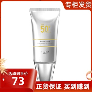 娇兰佳人防晒隔离