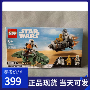 lego乐高 75228星球大战 巨蜥侦察兵和机器人逃生舱益智2019款