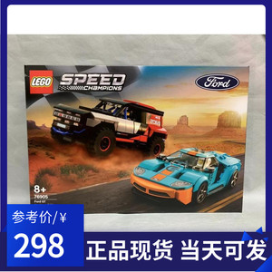 现货lego乐高 76905 福特 speed小赛车系列 6月新款拼装积木玩具