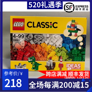 乐高lego 10693 经典创意补充装 初级入门 积木玩具 2015款