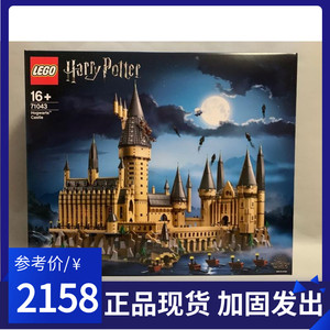 乐高哈利波特新款Lego 71043 霍格沃茨城堡 超大魔法学院收藏版