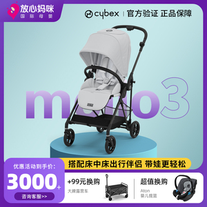 放心妈咪cybex melio3婴儿车碳纤维宝宝推车轻便双向可坐可躺伞车