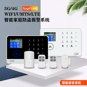 涂鸦GSM+wifi 无线智能彩屏4G家用防盗报警器门窗红外报警器