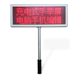LED电子演唱会手举牌机场车站接机屏导向牌活动宣传牌迎宾手举屏1