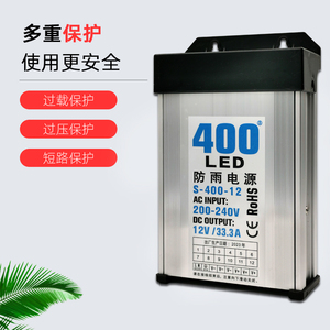 led防雨开关电源400W12v33a户外广告招牌灯箱发光字24v亮化变压器