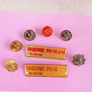 平安司徽徽章中国平安