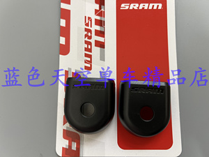 原装行货SRAM牙盘曲柄保护套 适合SRAM X0/XO/XX/XX1/XX SL