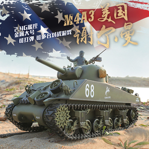 美国谢尔曼M4A3主战坦克冒烟发射合金2.4G遥控军事恒龙模型玩具车