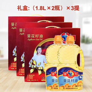 葵花籽油葵花油 多力葵花籽油1.8l礼盒装 非转基因 1箱3提 1提2瓶